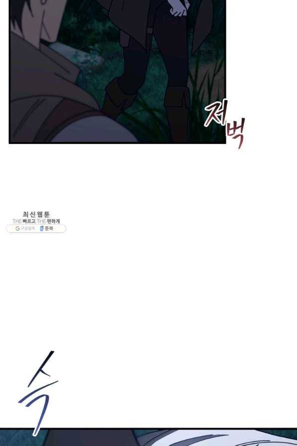 패스파인더 60화 (완결) 22