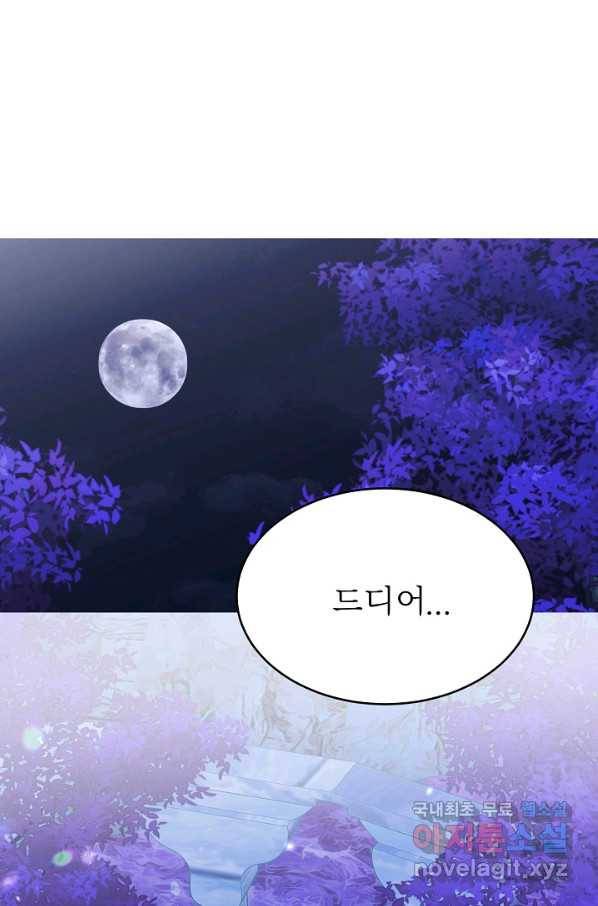 베이비 드래곤 46화 2