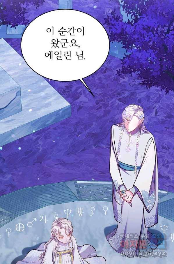 베이비 드래곤 46화 3