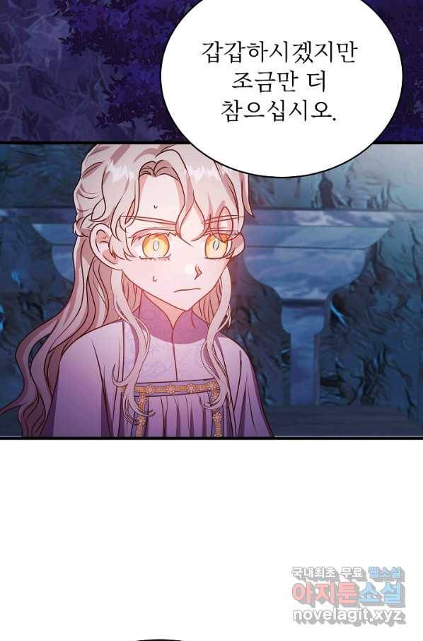 베이비 드래곤 46화 5