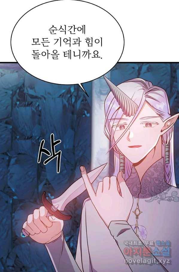 베이비 드래곤 46화 6