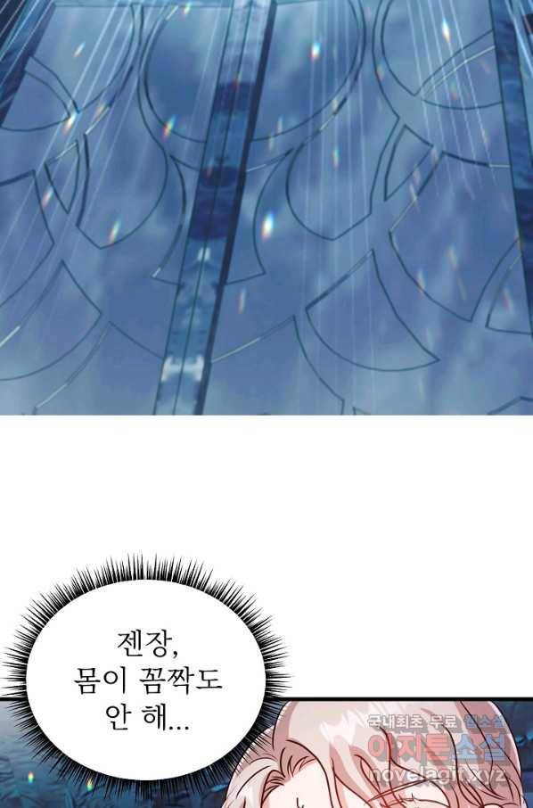 베이비 드래곤 46화 11