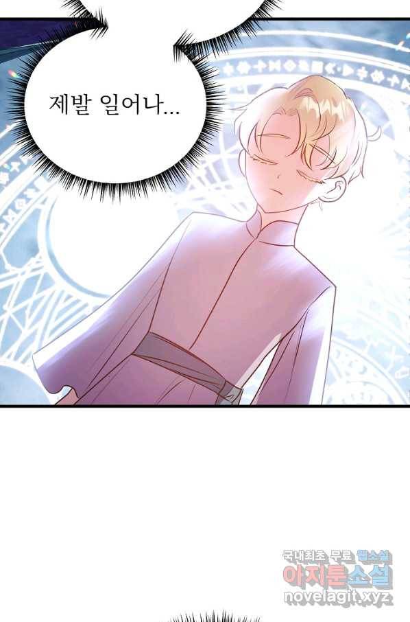 베이비 드래곤 46화 13