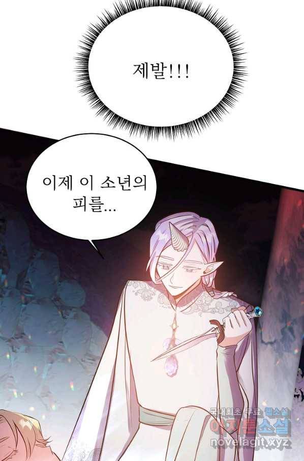 베이비 드래곤 46화 14