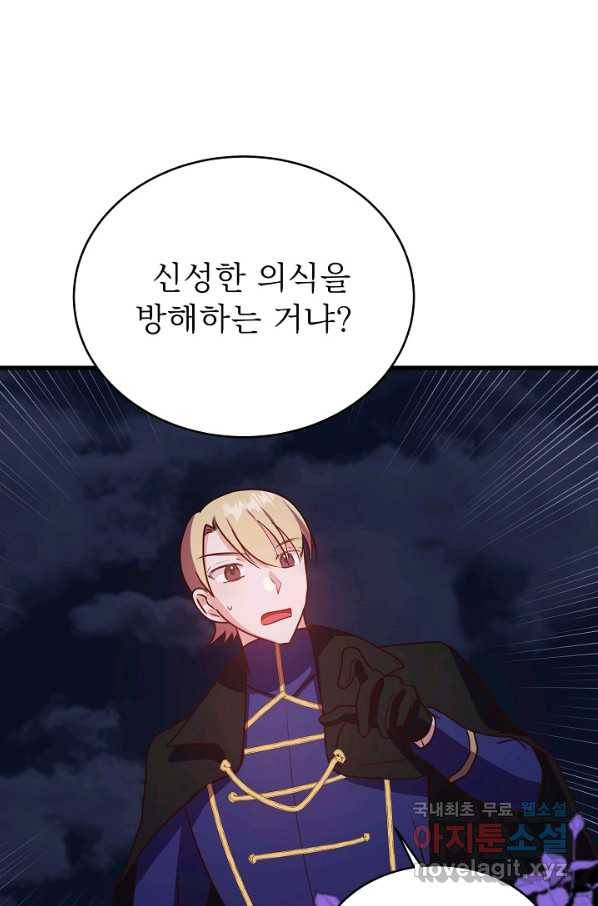 베이비 드래곤 46화 18