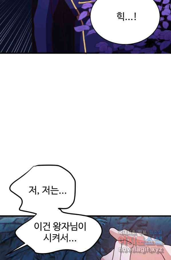 베이비 드래곤 46화 19