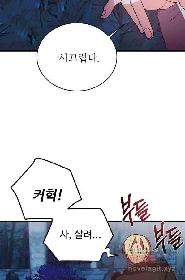 베이비 드래곤 46화 20