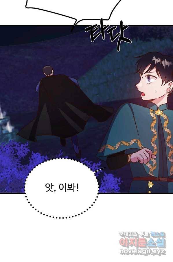베이비 드래곤 46화 22