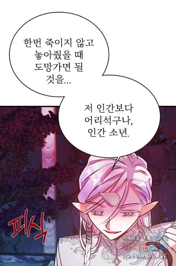 베이비 드래곤 46화 23