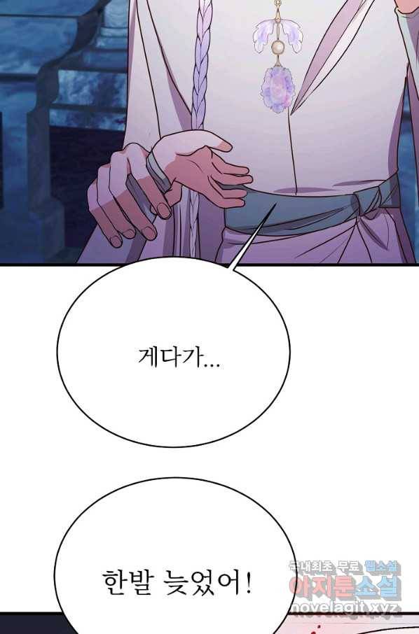 베이비 드래곤 46화 24