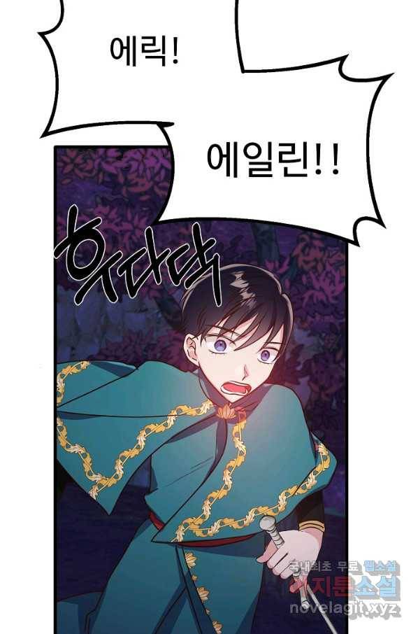 베이비 드래곤 46화 26