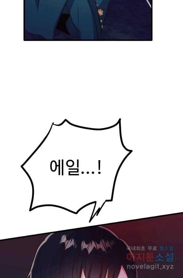 베이비 드래곤 46화 27