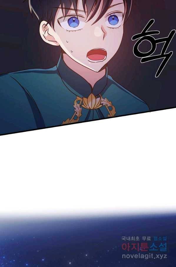 베이비 드래곤 46화 28