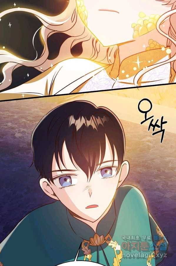 베이비 드래곤 46화 32