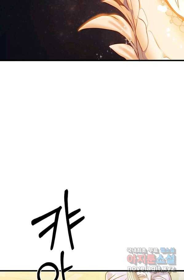 베이비 드래곤 46화 37