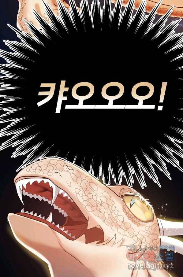 베이비 드래곤 46화 41