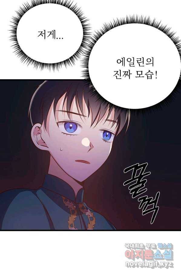베이비 드래곤 46화 44
