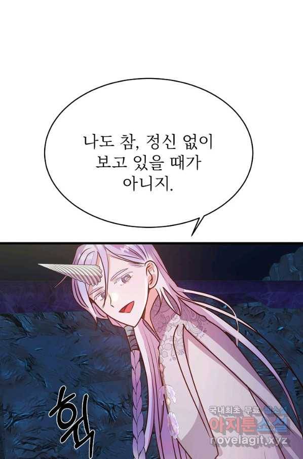 베이비 드래곤 46화 45