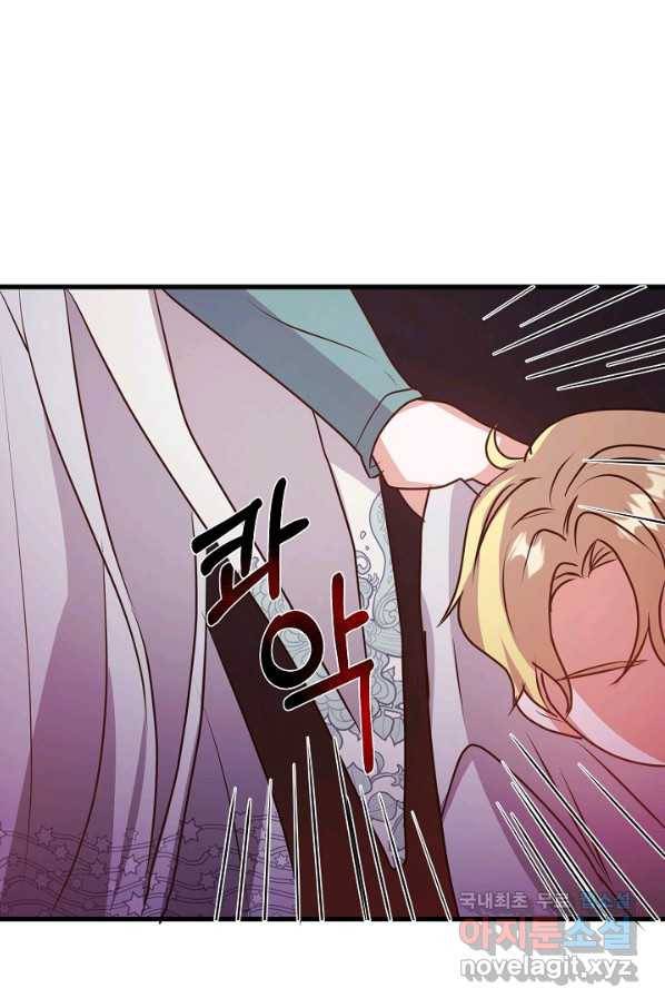 베이비 드래곤 46화 47