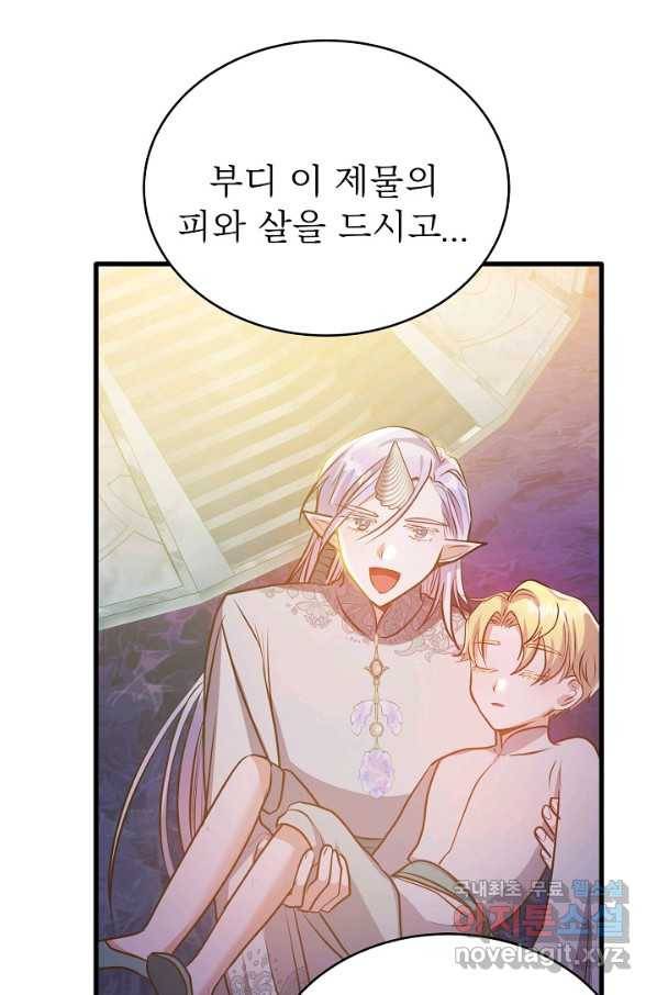 베이비 드래곤 46화 50