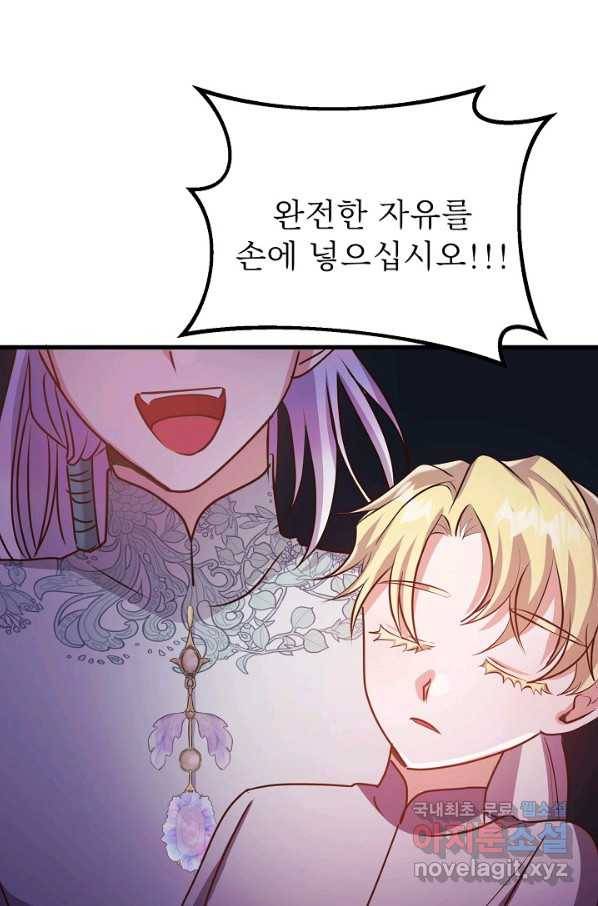 베이비 드래곤 46화 53