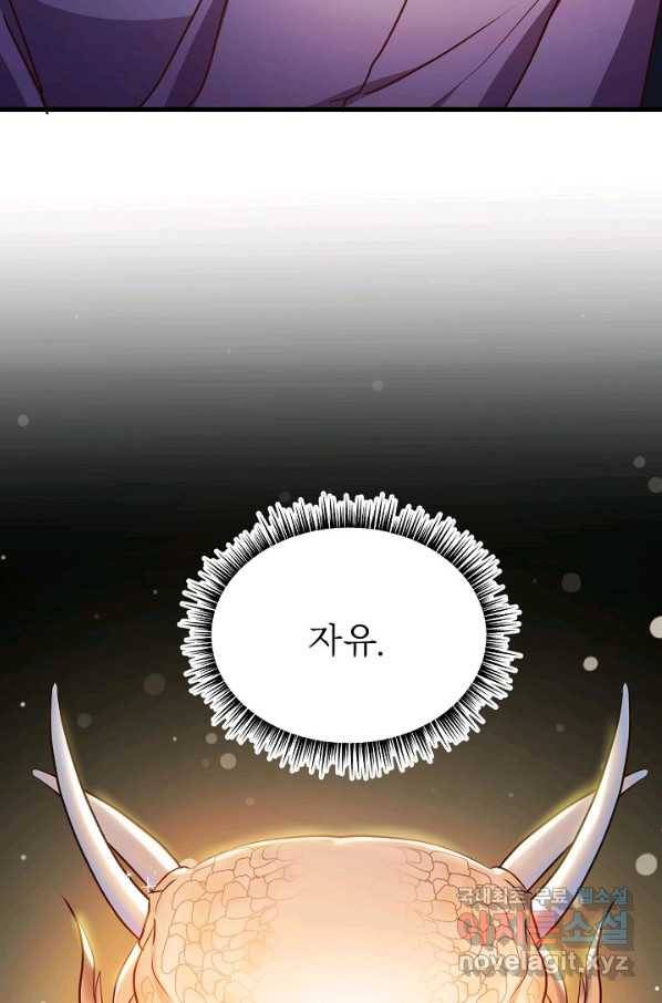 베이비 드래곤 46화 54