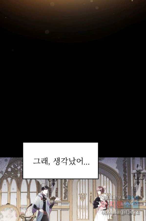 베이비 드래곤 46화 56