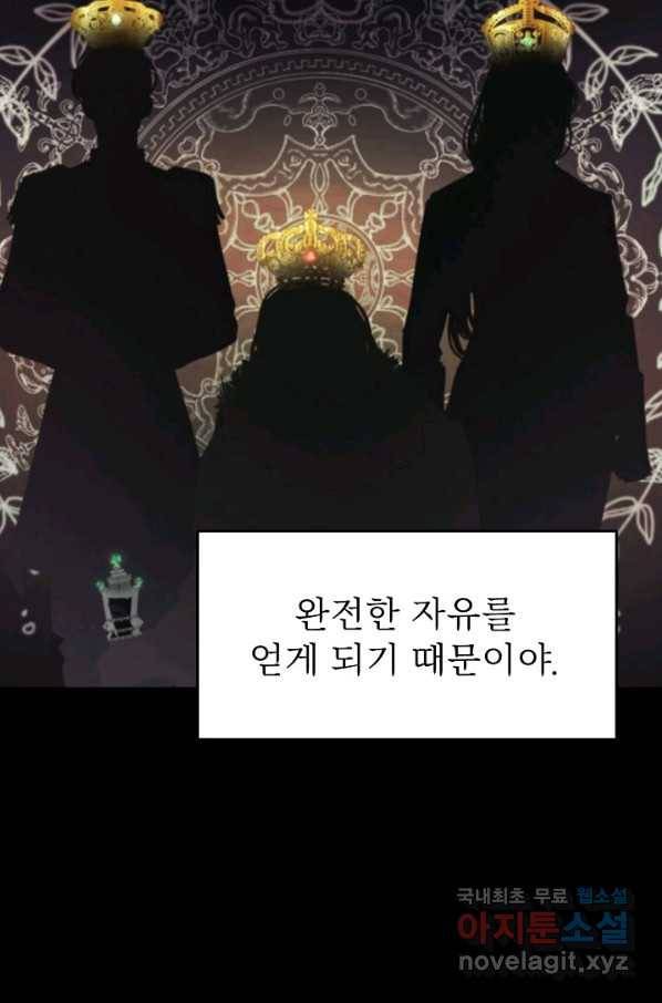 베이비 드래곤 46화 58