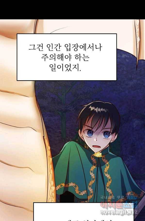 베이비 드래곤 46화 60