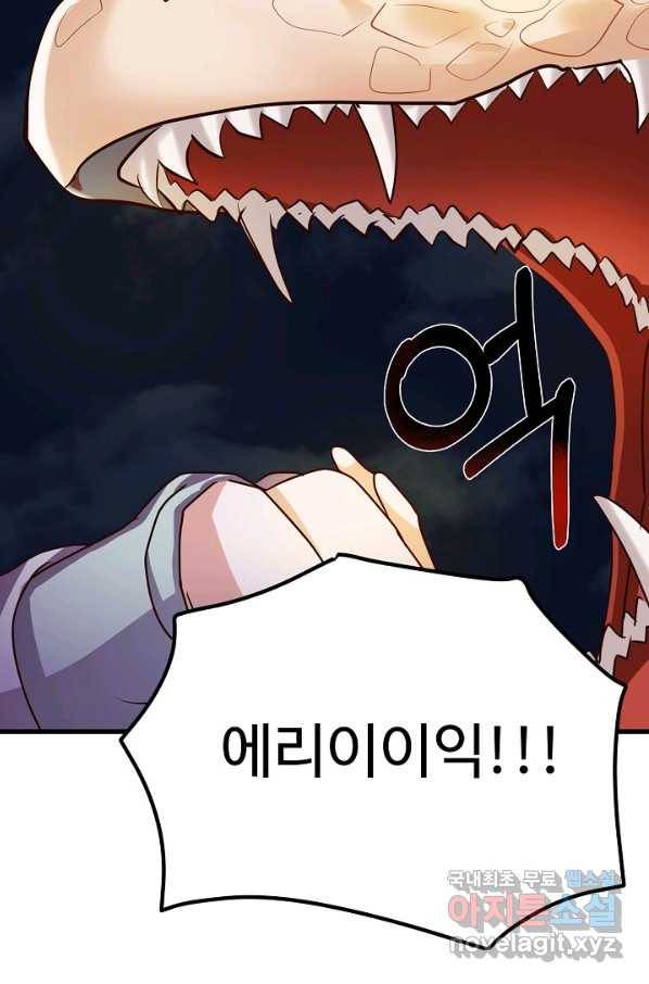 베이비 드래곤 46화 64