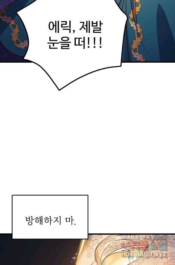 베이비 드래곤 46화 66