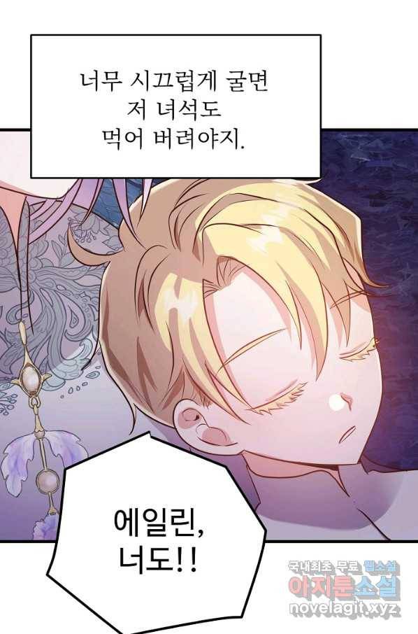 베이비 드래곤 46화 68