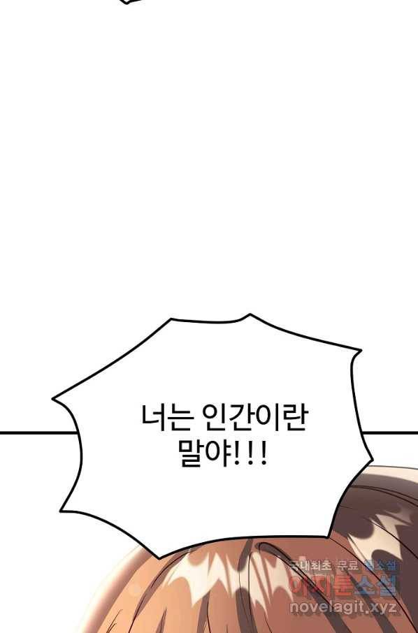 베이비 드래곤 46화 69