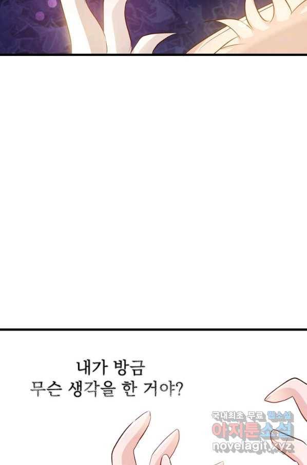 베이비 드래곤 46화 72
