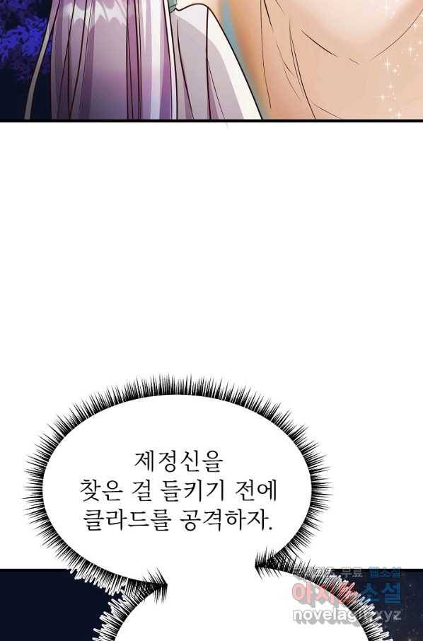 베이비 드래곤 46화 76