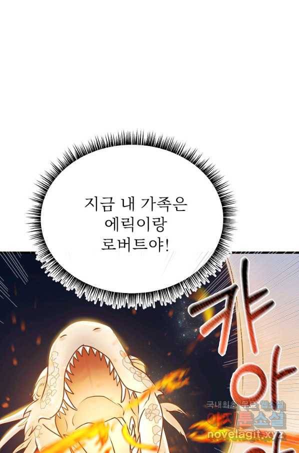 베이비 드래곤 46화 78