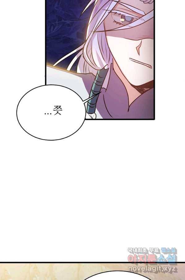 베이비 드래곤 46화 81