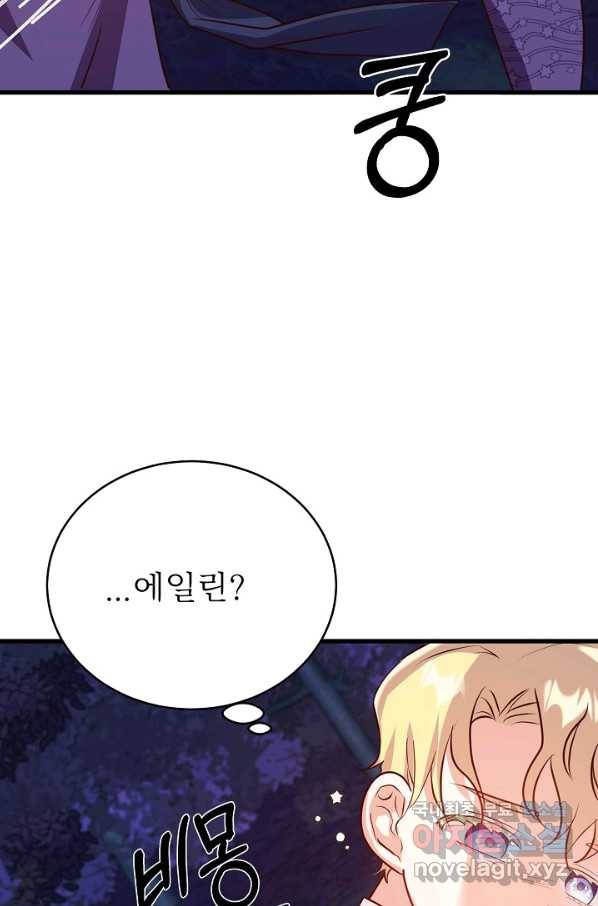 베이비 드래곤 46화 83