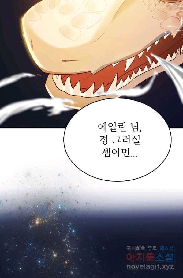 베이비 드래곤 46화 86