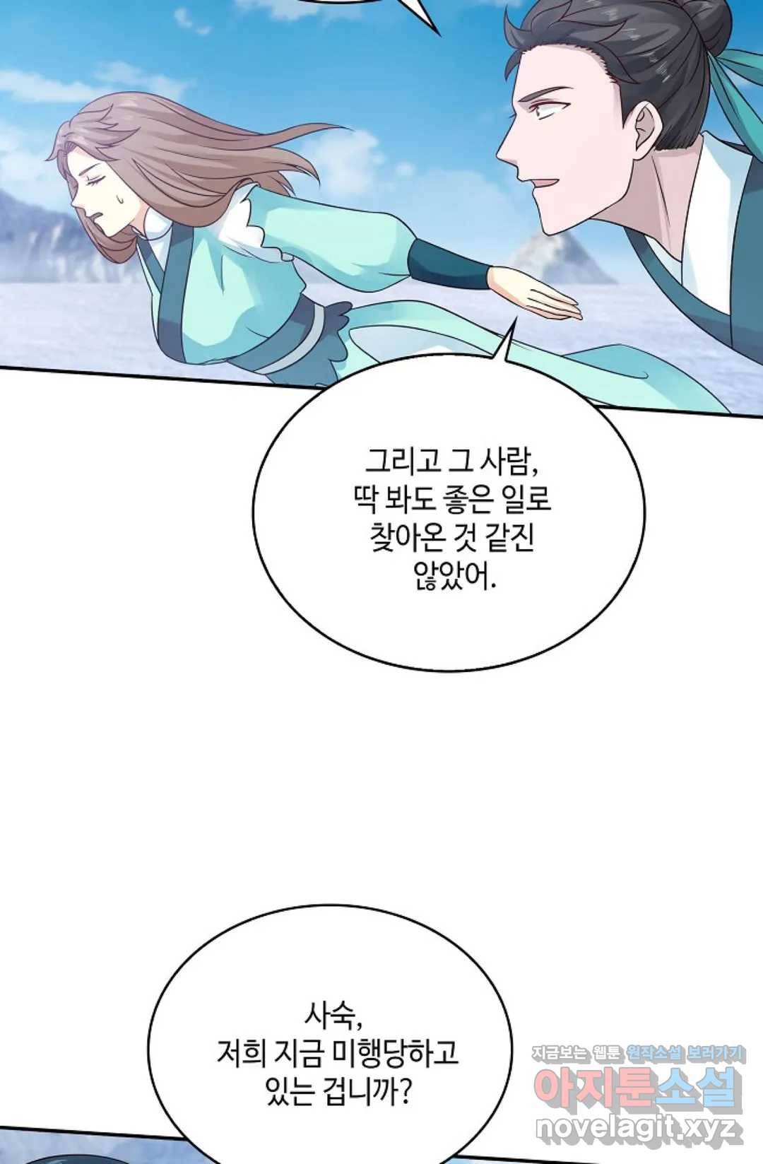 무련전봉 571화 3
