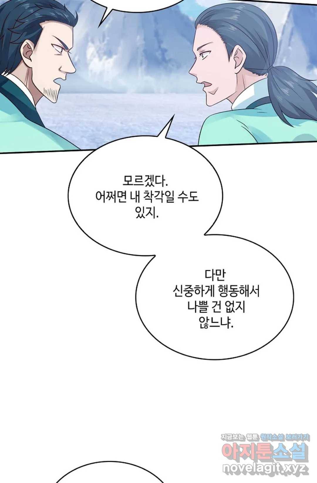무련전봉 571화 4