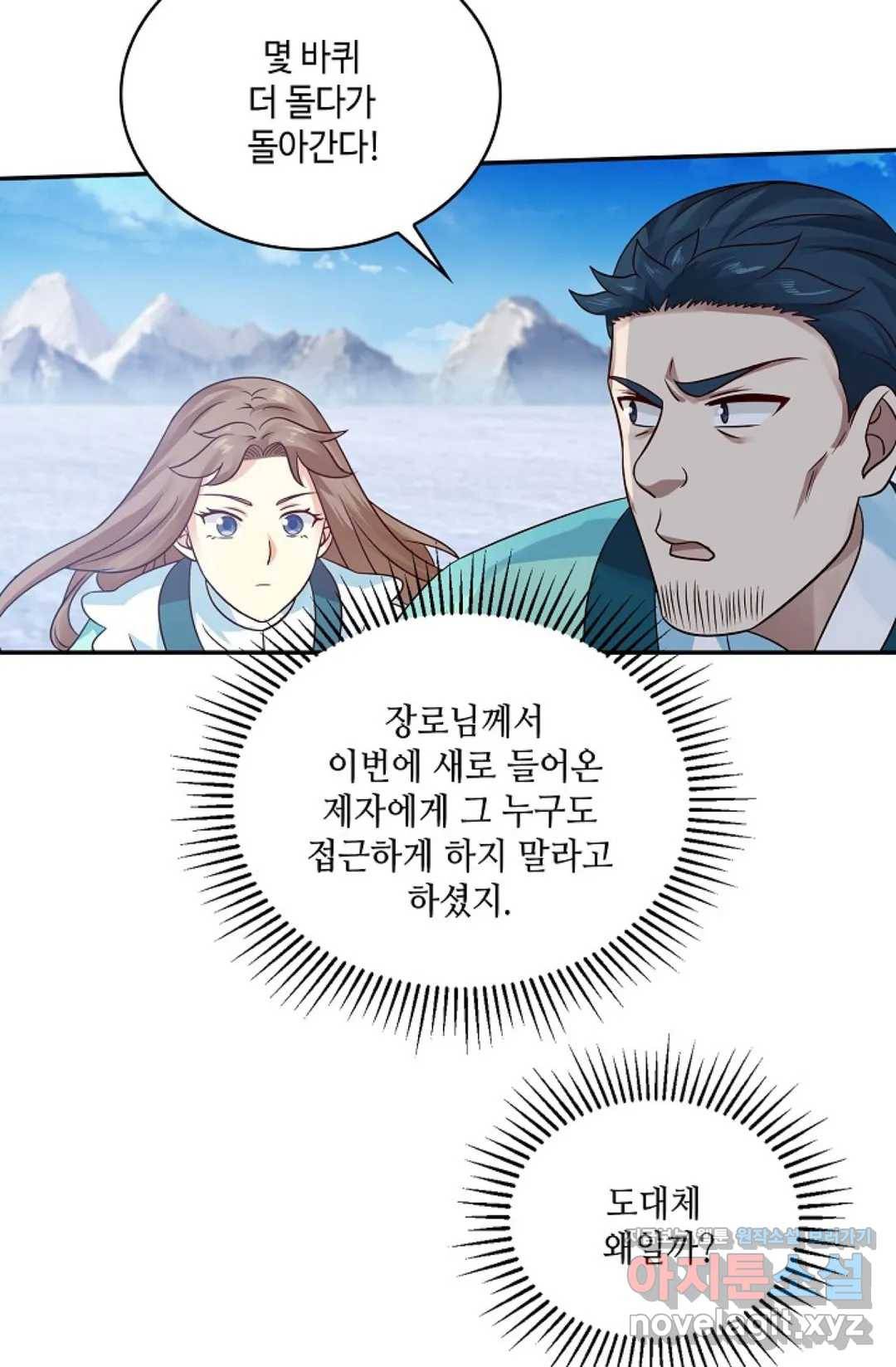무련전봉 571화 5