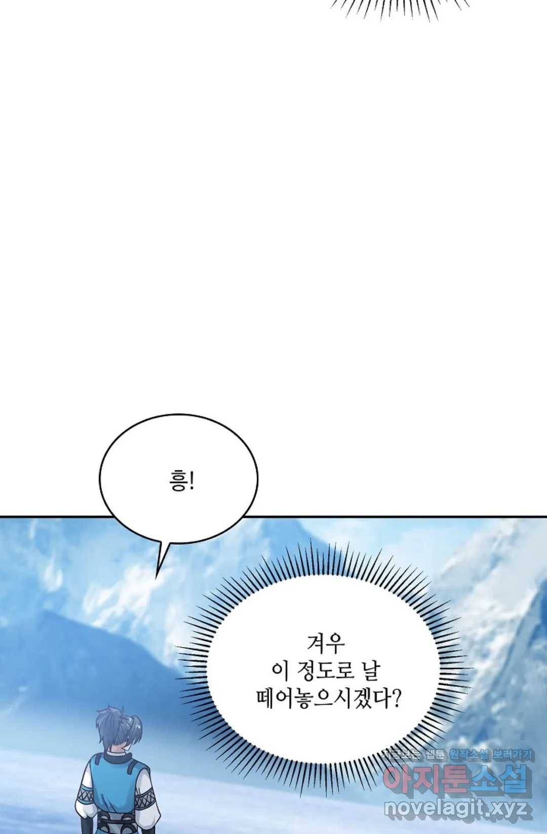 무련전봉 571화 6
