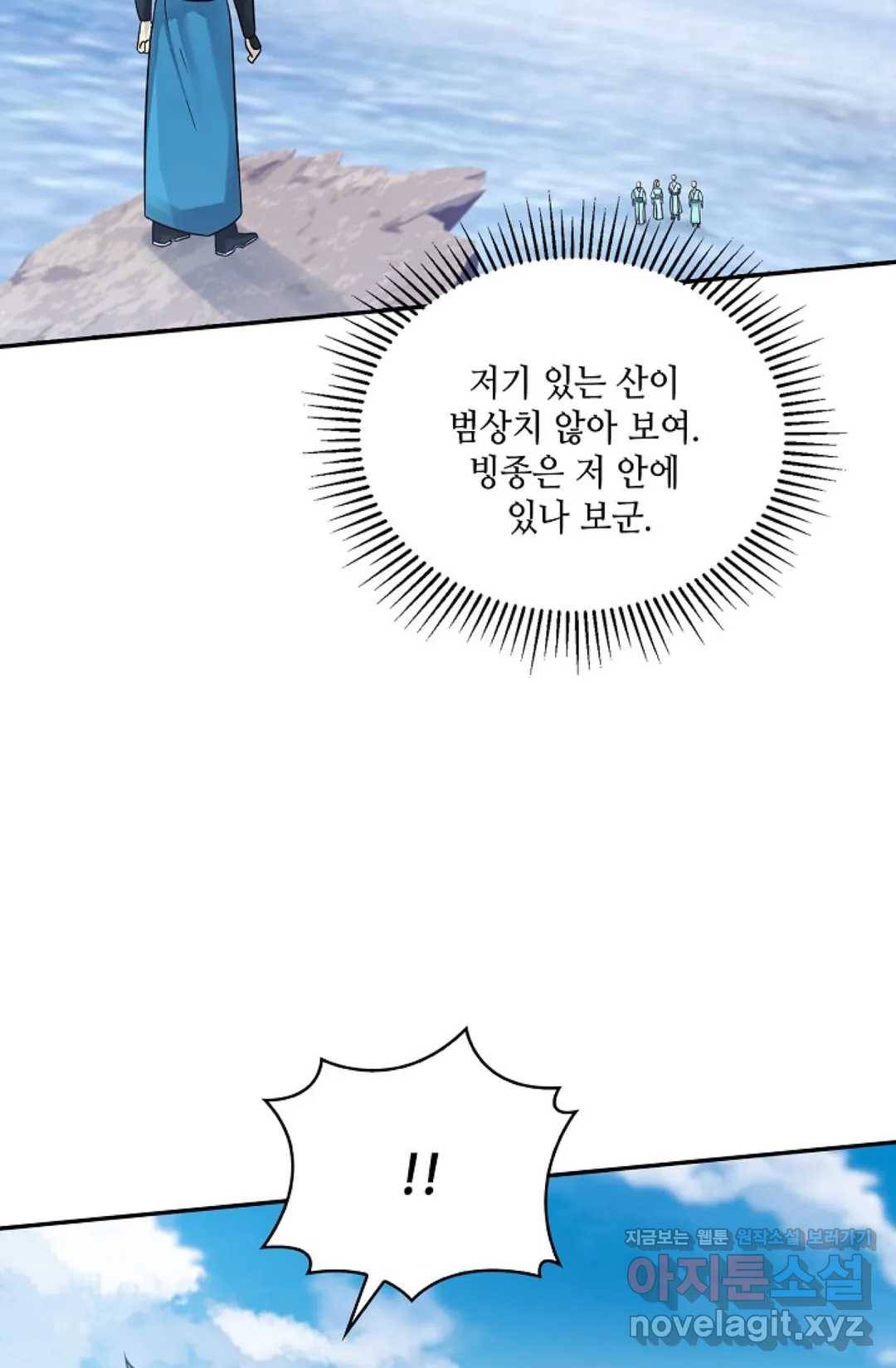 무련전봉 571화 7