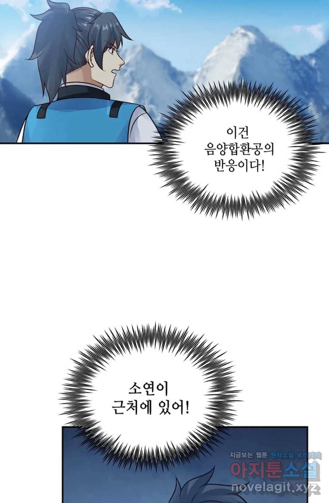 무련전봉 571화 8