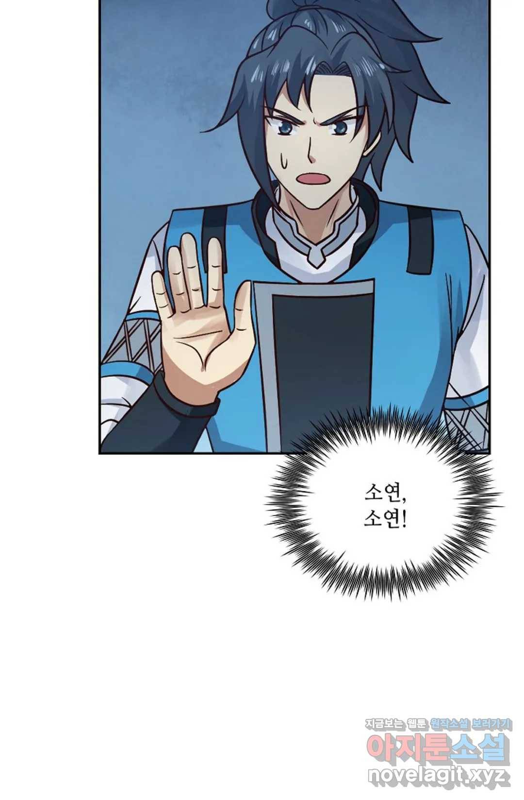무련전봉 571화 9