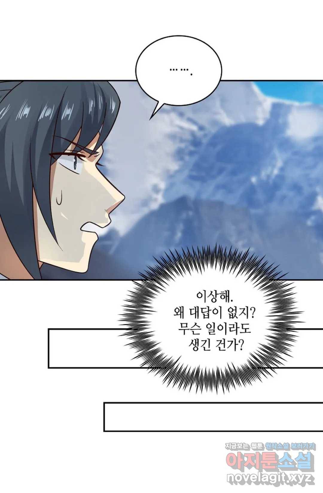 무련전봉 571화 10
