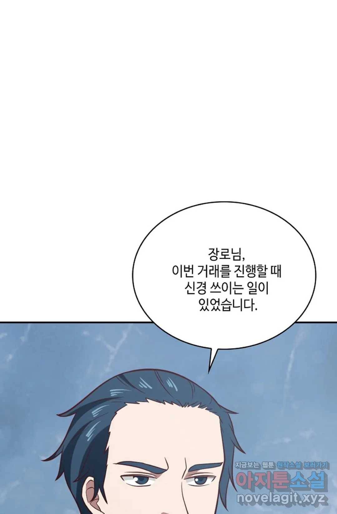 무련전봉 571화 14