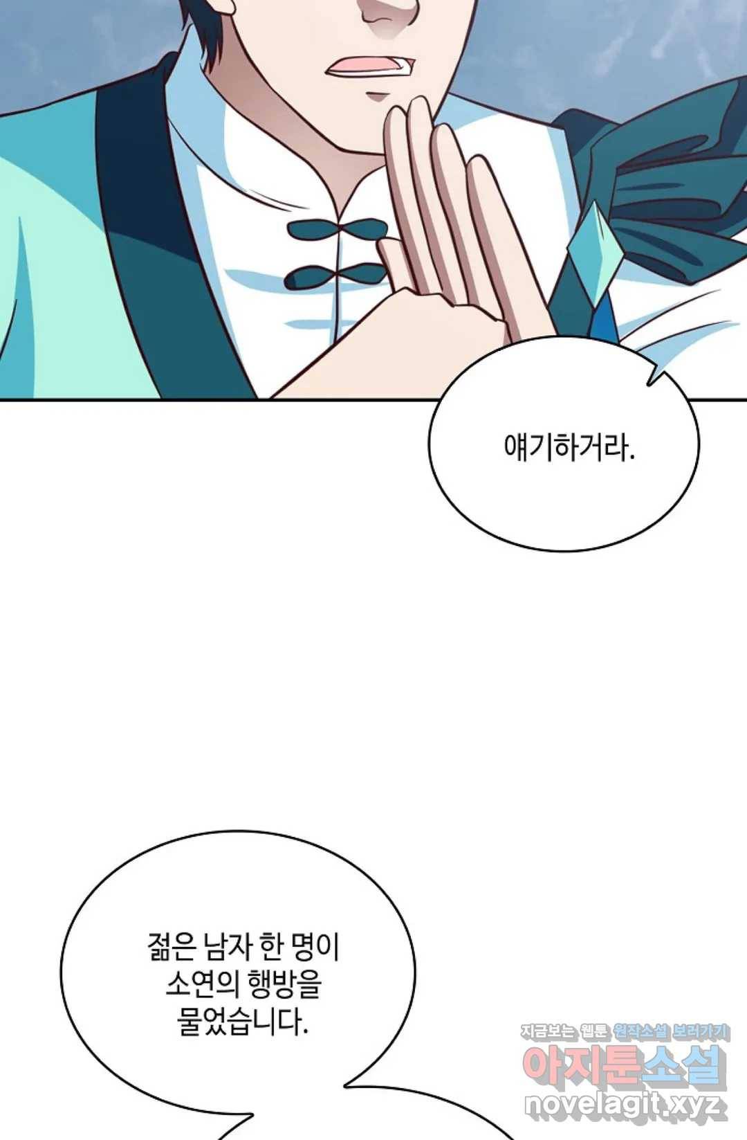 무련전봉 571화 15