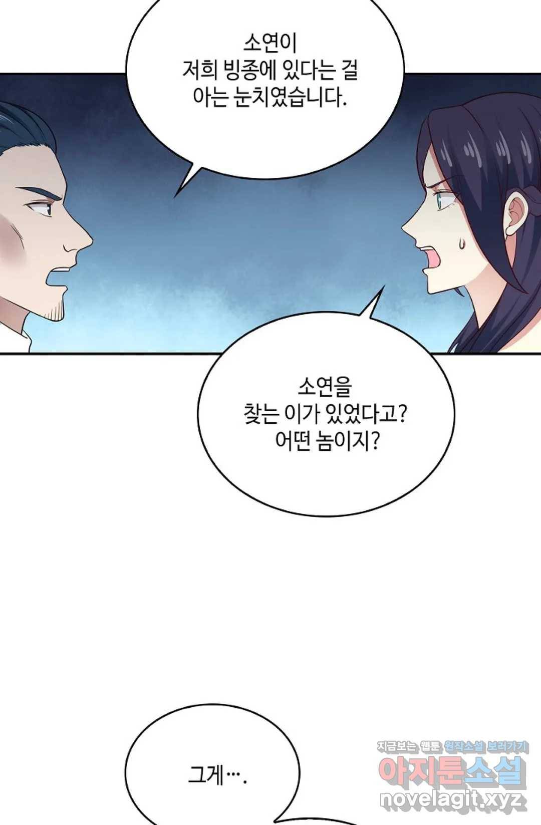 무련전봉 571화 16